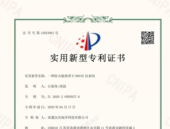 Hanboat got the first E-house electric room patent certificate