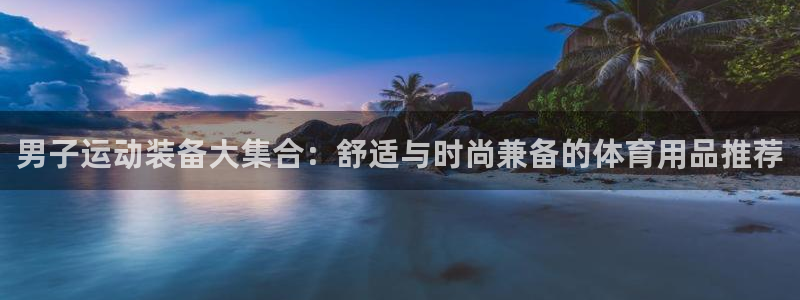 杏宇凯捷平台
