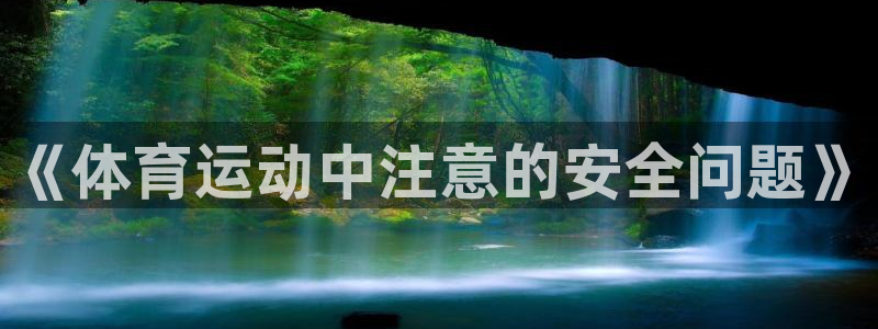 杏宇体育网页版入口