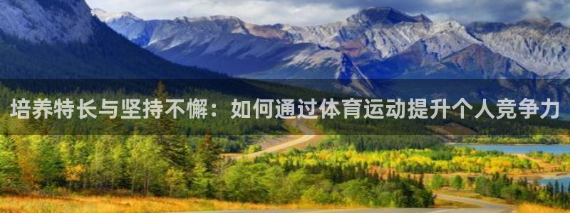 杏宇体育凯捷平台主管