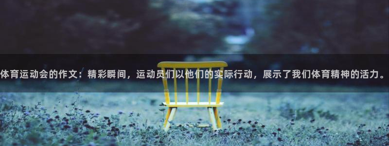 杏宇体育凯捷平台招商