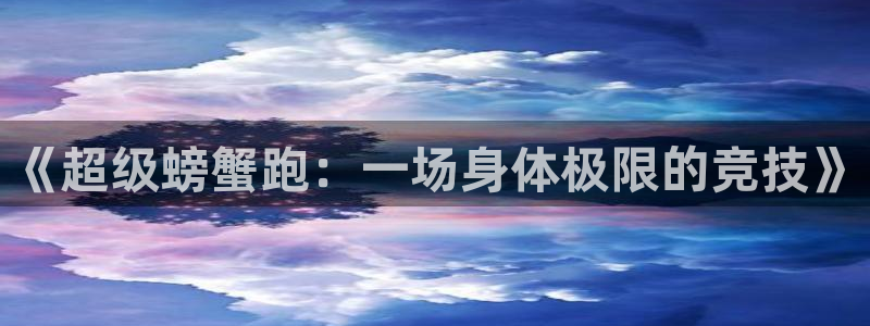 杏宇4平台注册