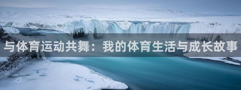 杏宇体育平台登录入口