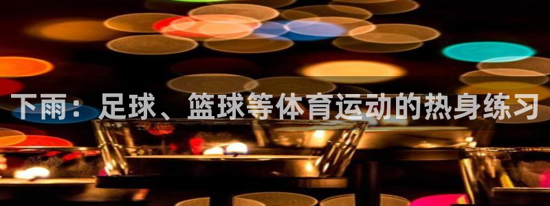 杏宇体育