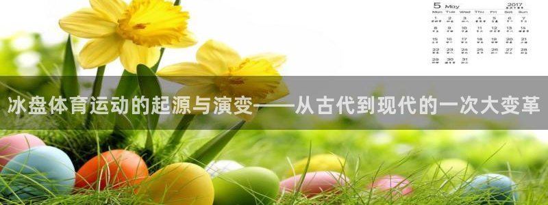德国杏宇集团